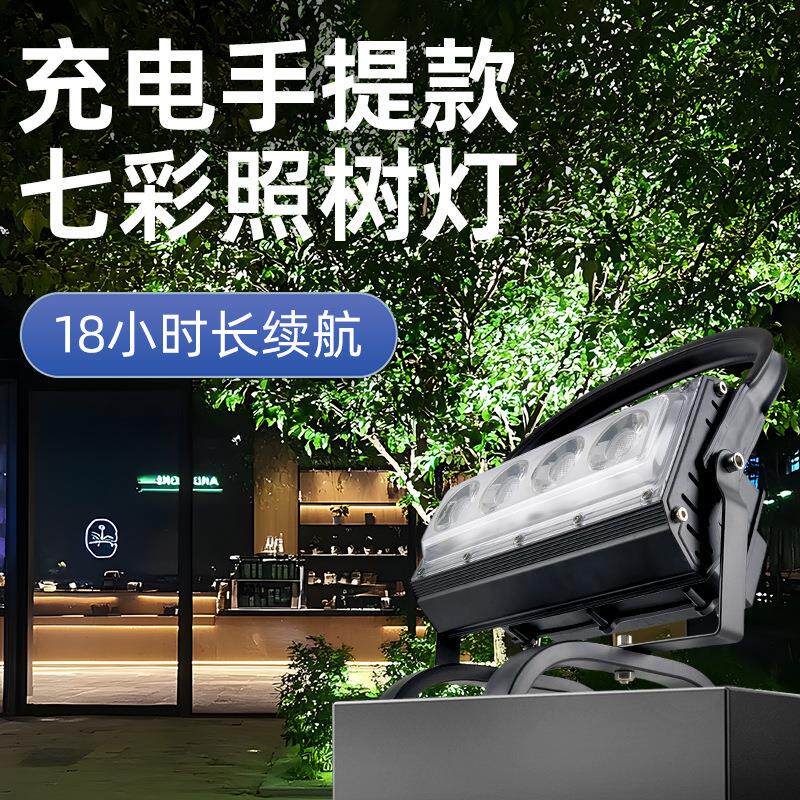 充电照明灯地摊LED超亮大功率可移动便携式照树灯应急工地投光灯