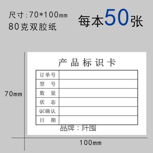 标签卡纸产品品待检检测订单状态不良标识彩色纸成品物料分类