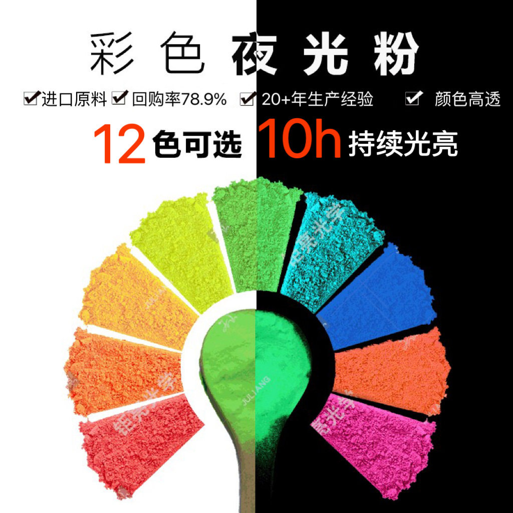 彩色夜光粉宠物用品发光粉长效高亮注塑夜光沙美甲滴胶注塑14色