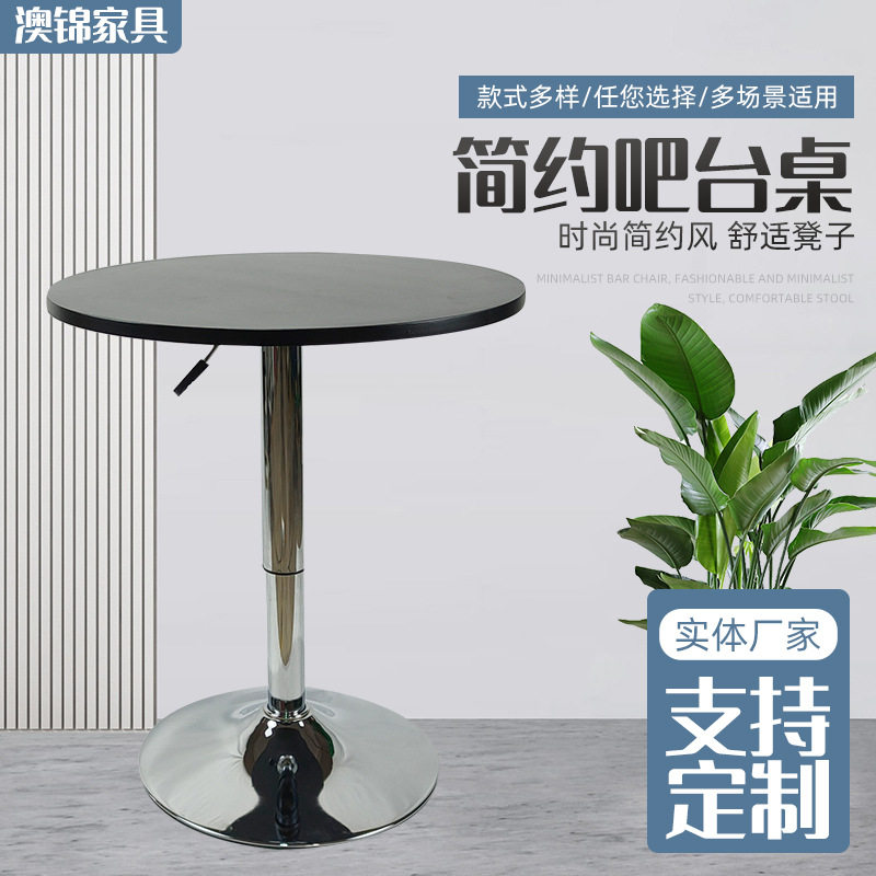 SJZ-2餐桌鸡尾酒桌高脚酒吧桌升降小圆桌吧台桌吧桌椅洽谈桌时尚
