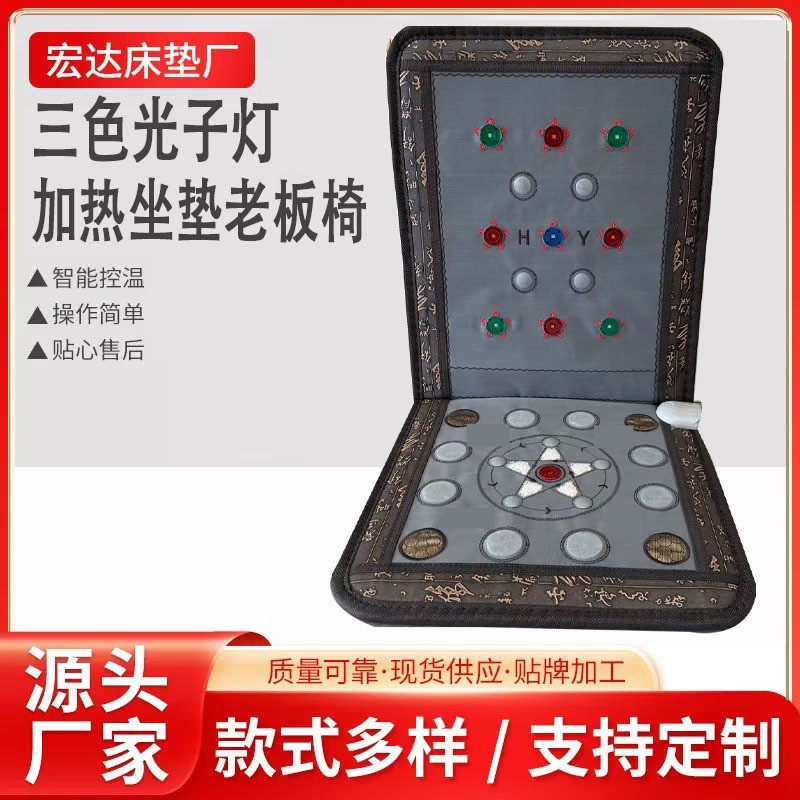 三色光子能量石加热坐垫负离子电加热老板椅垫座椅护腰久坐