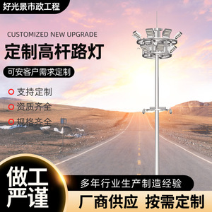 室外25米30米LED高杆灯升降式篮球场体育馆球场户外高杆路灯厂家