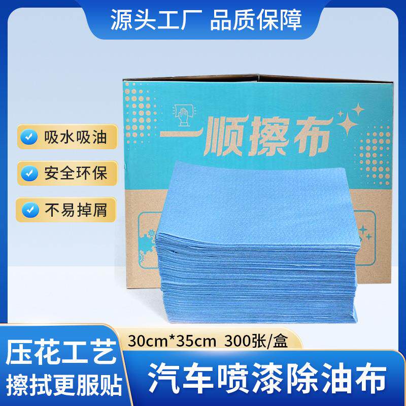 定制工厂吸油吸水高摩擦清洁擦拭复合无纺布汽车喷漆粘尘布
