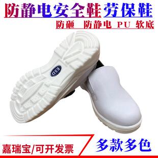 防静电安全鞋白色高筒鞋防尘防砸钢包头长筒靴洁净劳保黑色无尘鞋