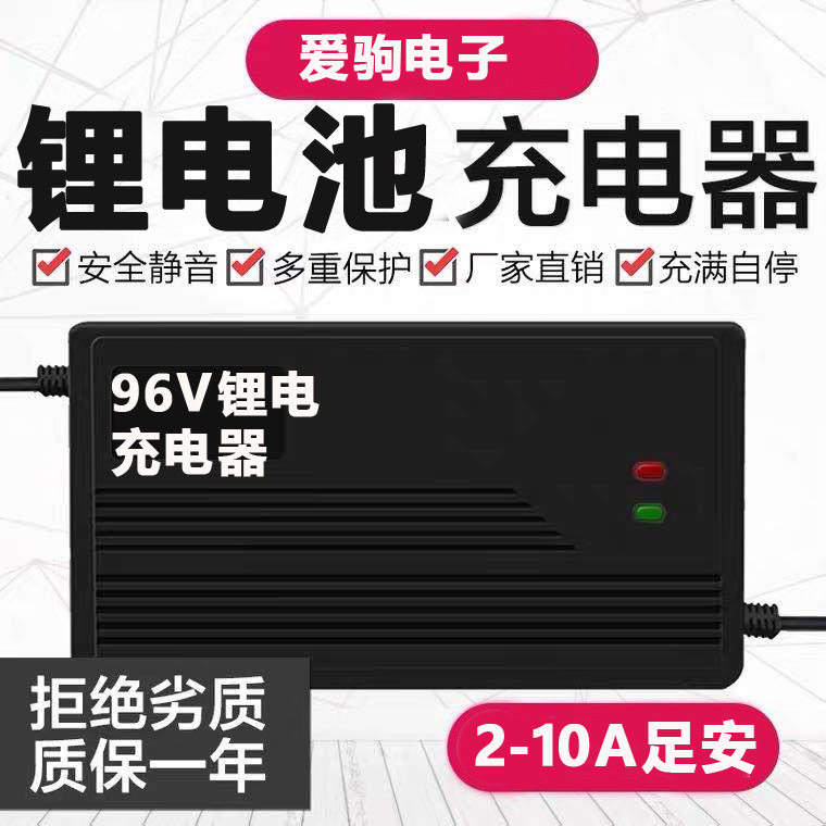 96V伏磷酸铁锂电三元离电池电动车充电器117.6V3A安116.8v5a109.2