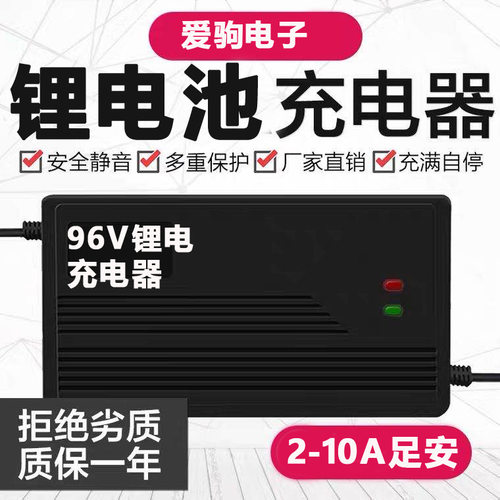 96V伏磷酸铁锂电三元离电池电动车充电器117.6V3A安116.8v5a109.2