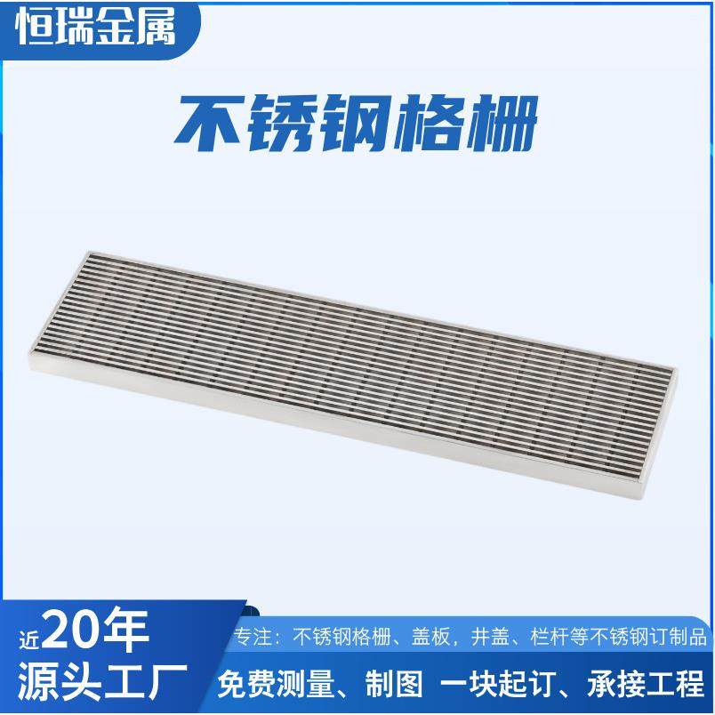 扬中恒瑞定制不锈钢格栅商场酒店下水道排水口304不锈钢格栅,基础建材,排水沟槽/盖板,淘宝优惠券,粉丝福利购,淘宝优惠卷