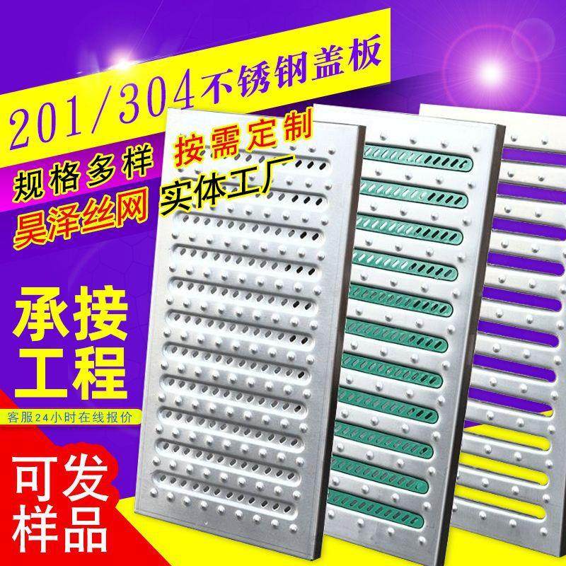 304不锈钢地沟盖板201厨房排水沟盖下水道防滑防臭防鼠雨水篦子,基础建材,排水沟槽/盖板,淘宝优惠券,粉丝福利购,淘宝优惠卷