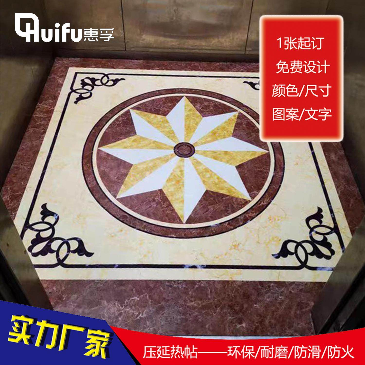 惠孚2mm打印PVC电梯垫轿厢客厅垫子塑胶地板环保耐磨阻燃实力厂家,家装主材,PVC地板,淘宝优惠券,粉丝福利购,淘宝优惠卷