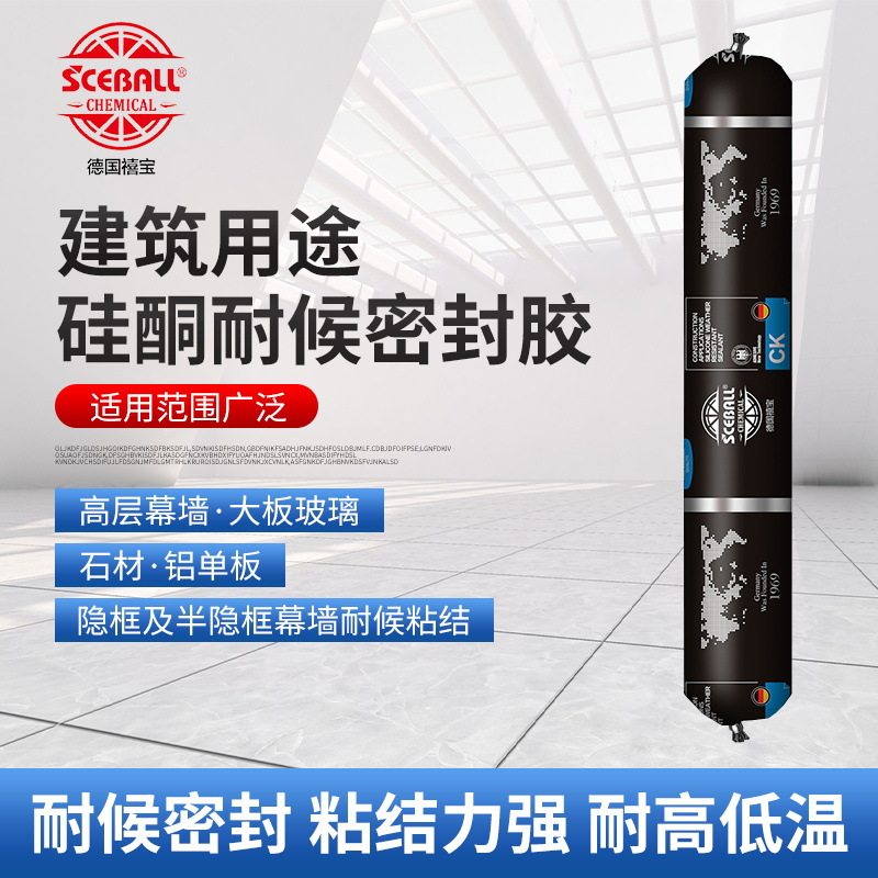 禧宝CK中性硅酮幕墙结构胶建筑外墙耐候胶阳光房石材防水密封胶