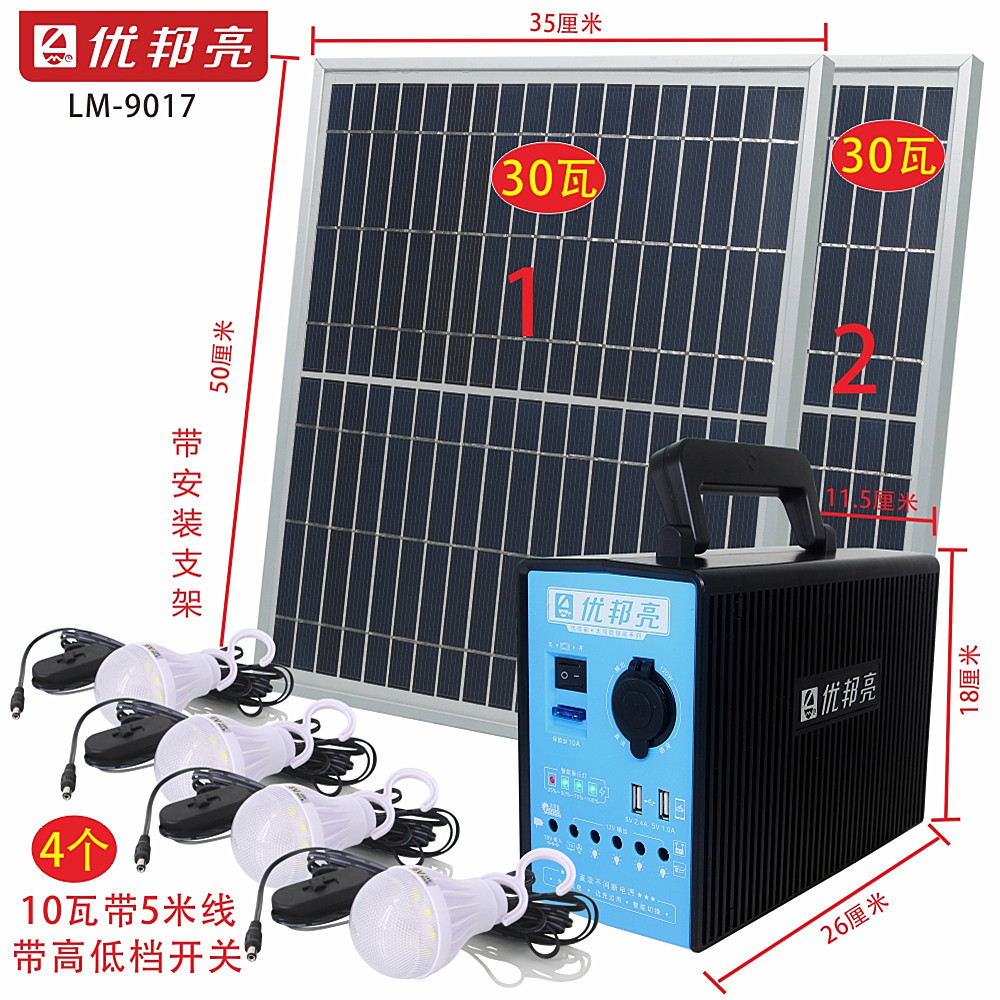 YOBOLIFE优邦亮太阳能灯带12V点烟器输出双太阳能板双倍电池快充