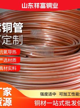 TP2紫铜蚊香盘管Tu2无氧紫铜管空调用高散热毛细紫铜管T2紫铜直管