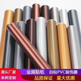 不锈钢拉丝金色银色铝方通木板墙纸贴纸仿金属闪点纯色电梯内饰