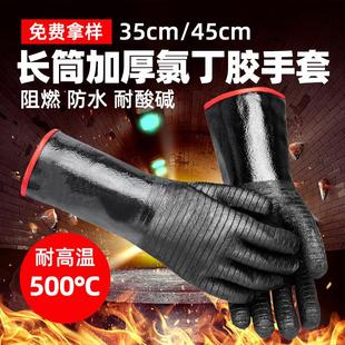 重型氯丁胶耐高温500℃防烫手套耐酸碱耐热 烧烤阻燃隔热锅炉35cm