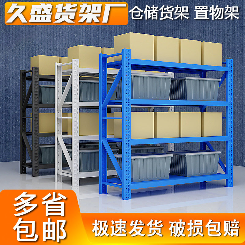 批发中型仓储货架多层货物架子展示架东莞深圳库房重型货架置物架