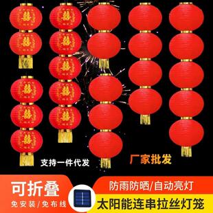 太阳能灯串灯笼连串灯结婚防水中式街道景区花园装饰喜庆