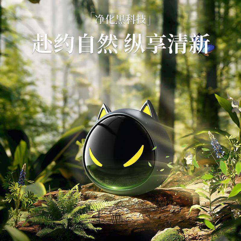 负氧离子空气净化器 车载除甲醛异味烟味清新迷你静音