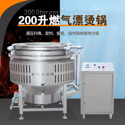 赣云200L漂烫锅 蔬菜焯水漂烫 焯水锅可提升翻自动出料卤煮锅