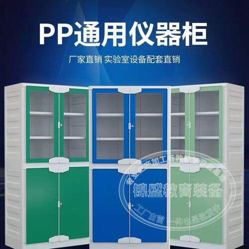 实验室P仪器柜品学YQ1生物柜铝木标本柜防酸全P木试化剂器皿柜
