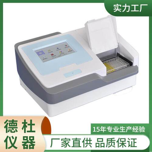 DT-MB96A 动物疫病诊断仪