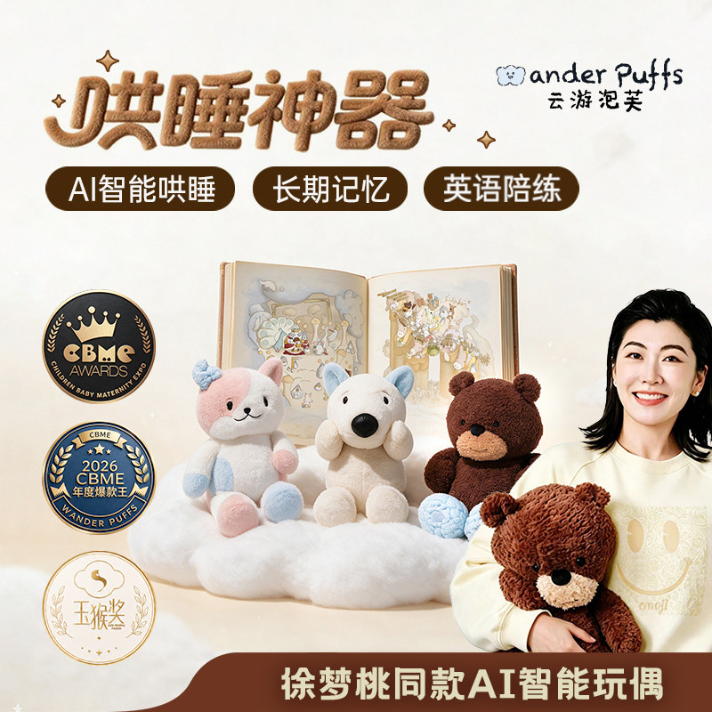 中秋送礼哄睡神器ai陪伴小机器人