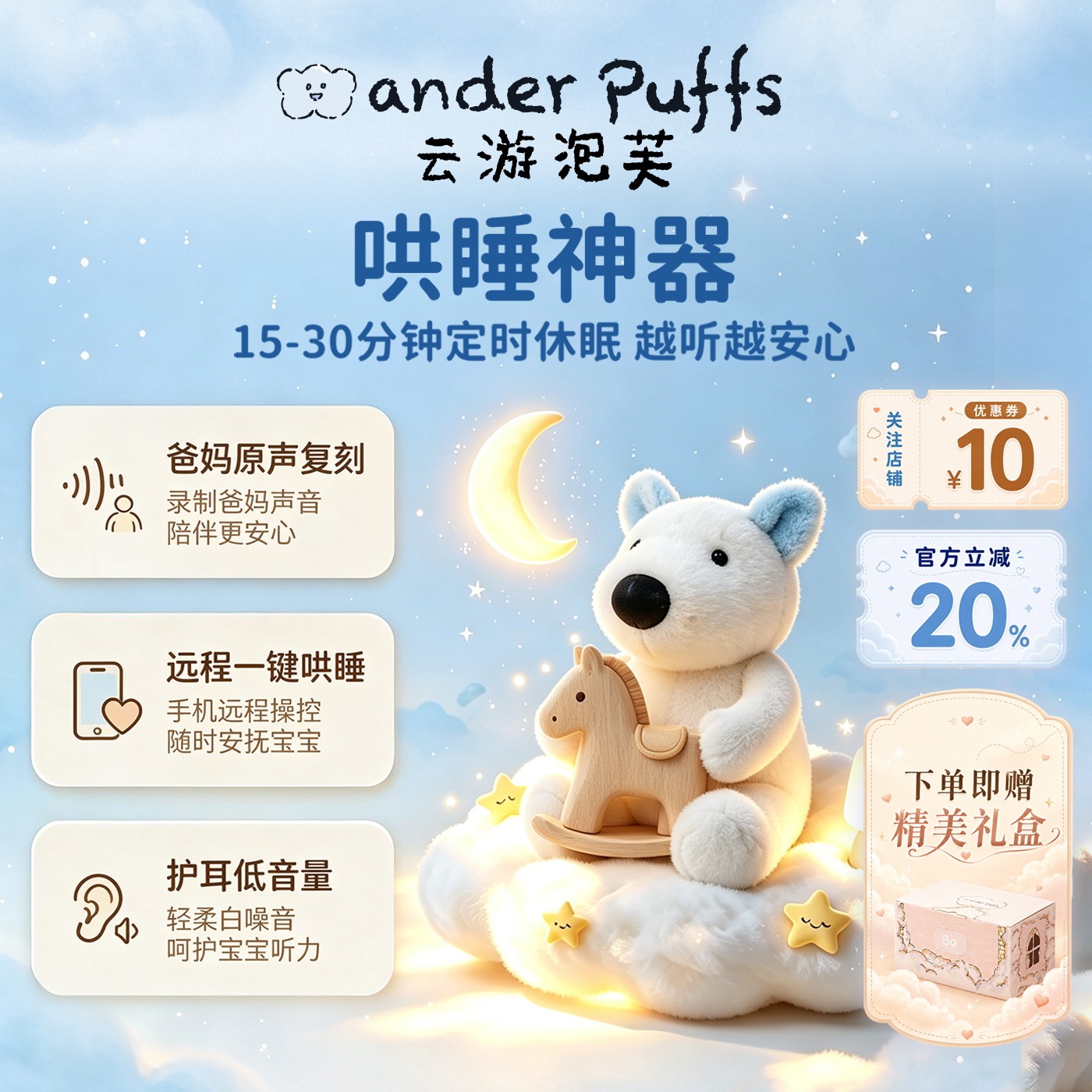 中秋送礼ai哄睡小机器人宠物狗