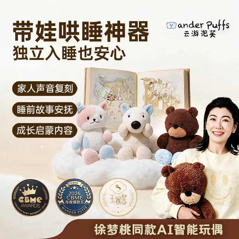 带娃哄睡神器ai陪伴小机器人宠物