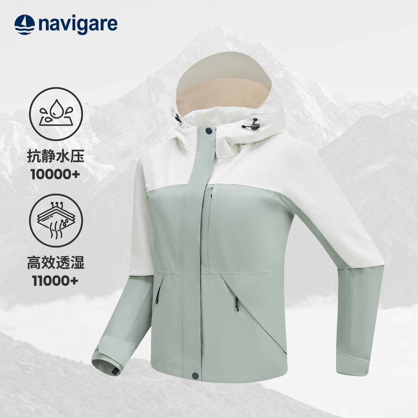 [三合一]Navigare意大利小帆船连帽冲锋衣女2026春秋户外夹克外套