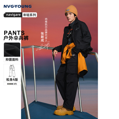 navigare户外伞兵裤男