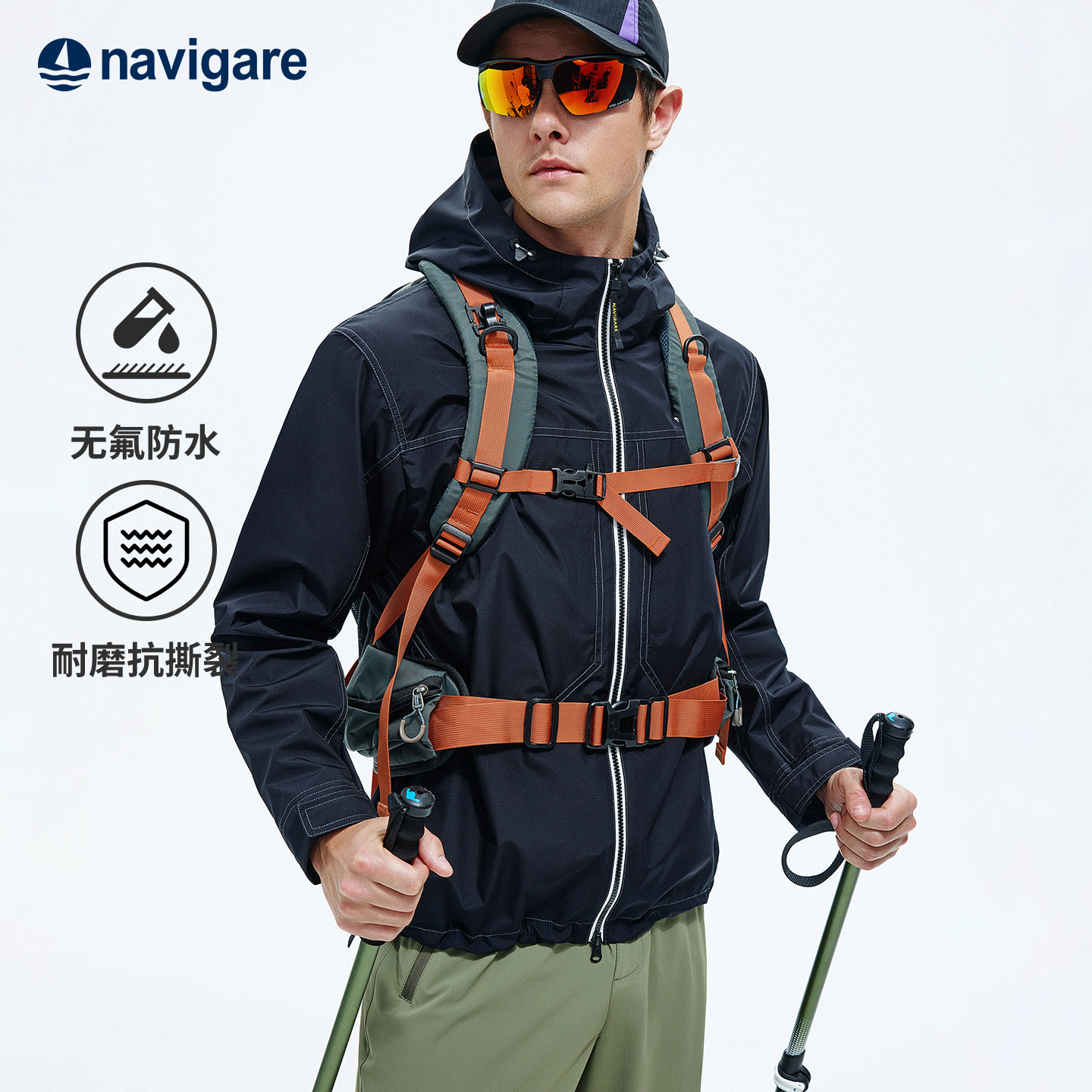 Navigare意大利小帆船百搭连帽夹克男士2026春季新款户外防水外套