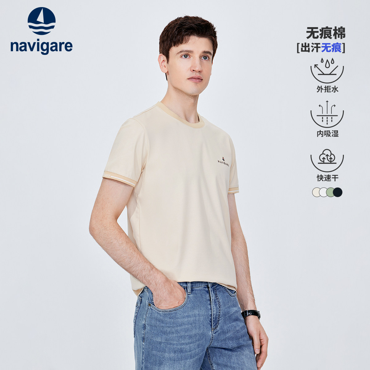 [防水]Navigare意大利小帆船速干短袖T恤男夏季新款圆领打底上衣,男装,T恤,淘宝优惠券,粉丝福利购,淘宝优惠卷