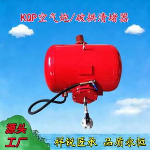 KQP-B-100空气炮料煤仓清堵器 75升 150/300L高压破拱机助流装置