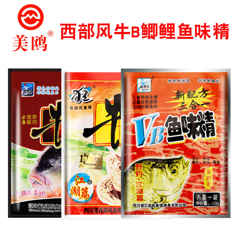 西部风牛逼鲫牛B鲤泡酒米料VB鱼味精钓得多小药添加剂饵野钓湖库