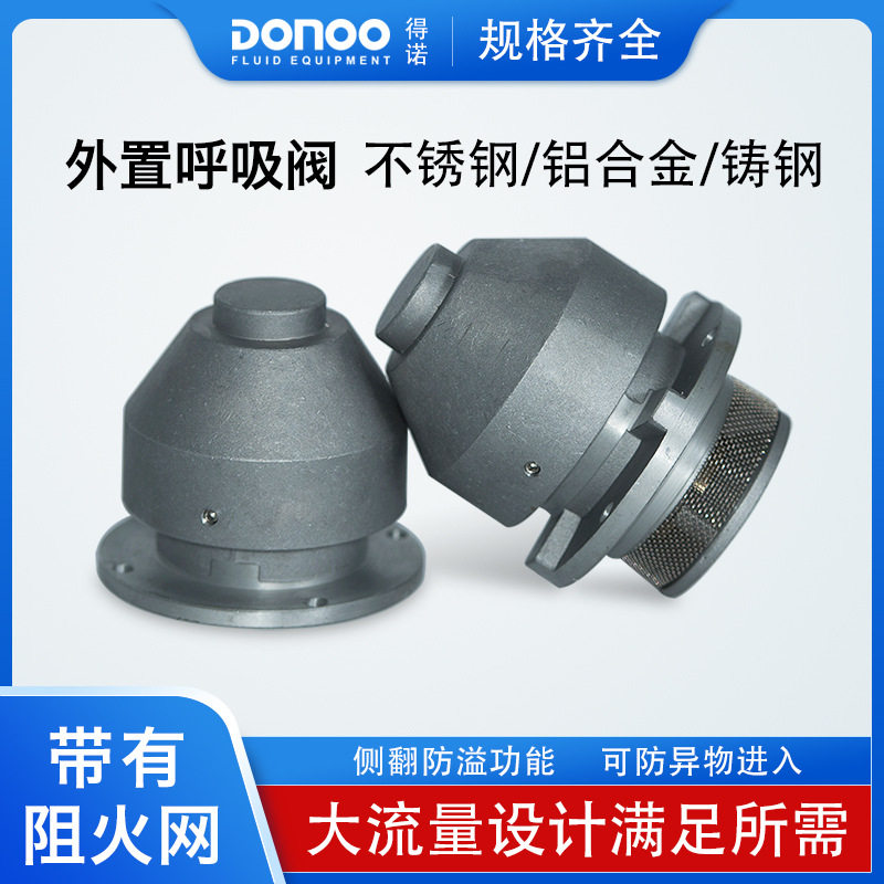 供应年检用排气阀油罐车人孔盖配置呼吸阀2寸外置内螺纹呼吸阀