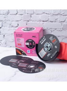 伟安利砂轮片超薄切割片双网黑色不锈钢切片树脂切片105MM/107MM