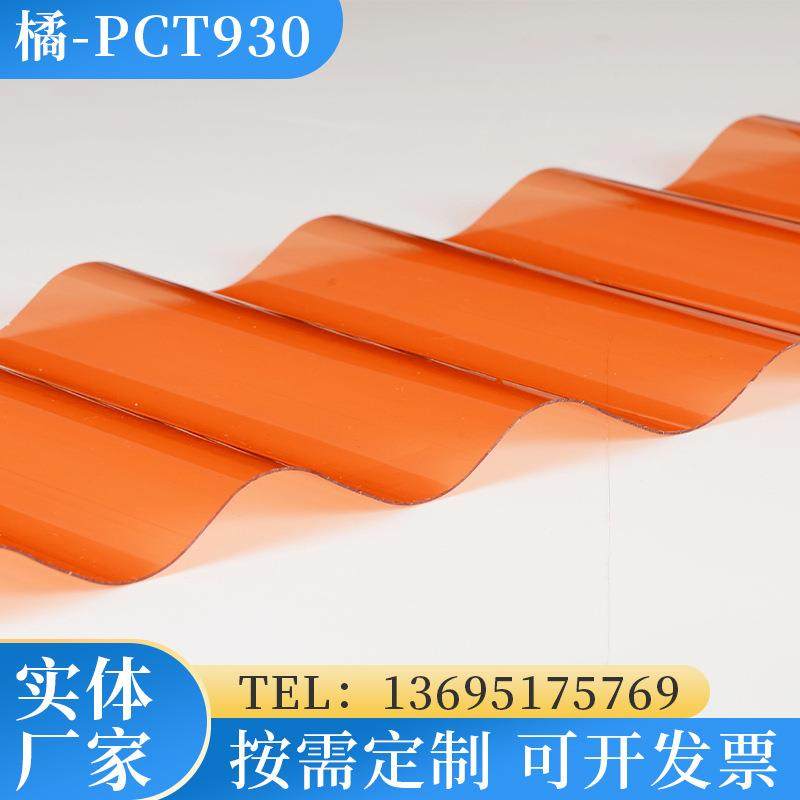 装饰硬塑料屋顶别墅阳光亮采光瓦防紫外线加厚透明树脂波浪PC板,农机/农具/农膜,温室阳光板,淘宝优惠券,粉丝福利购,淘宝优惠卷