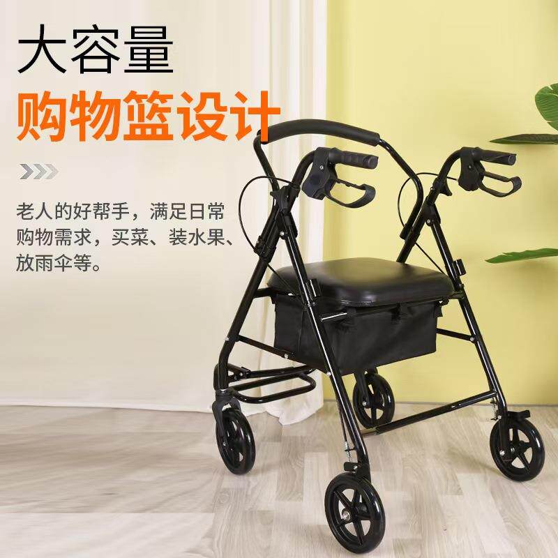 老人助行器手推车可推可坐购物车老年休闲四轮买菜车带座椅助行器