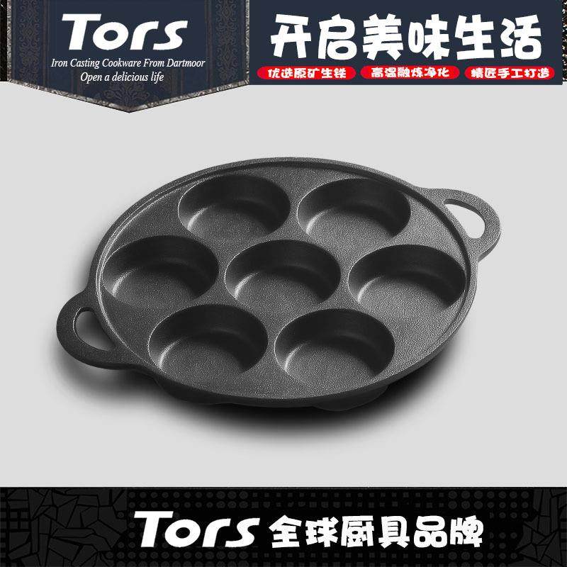 托尔斯煎蛋锅鸡蛋汉堡锅模具蛋饺七孔迷你蛋堡机家用小商用多孔锅,厨房/烹饪用具,煎锅/平底锅,淘宝优惠券,粉丝福利购,淘宝优惠卷