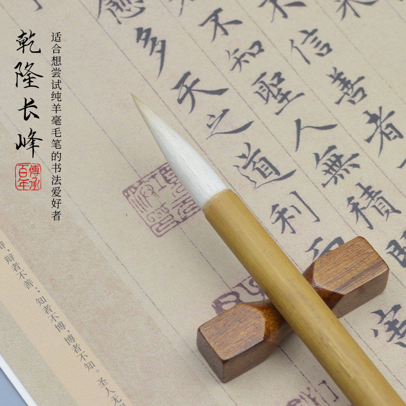 琪轩文房纯羊毫毛笔弹力好