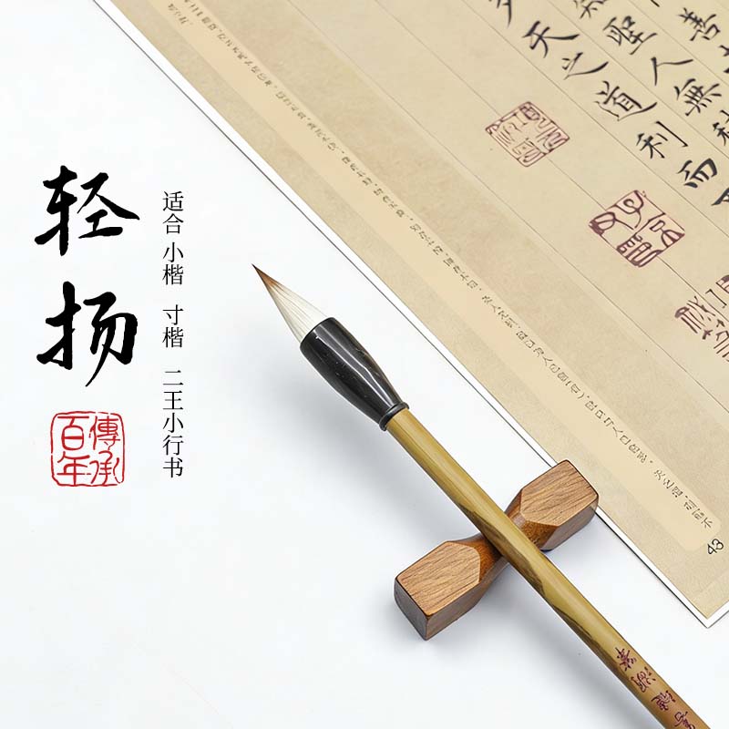 善琏湖笔羊狼兼毫三副毛笔手工精选小楷书法专用笔国画书法练字笔轻扬适合小楷寸楷二王小行书纯羊毫毛笔