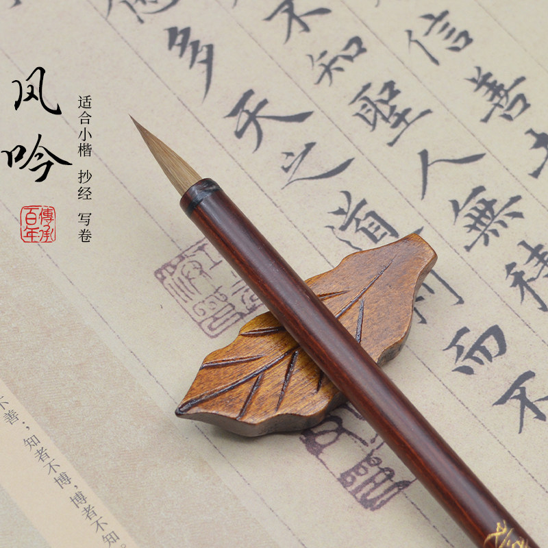 琪轩文房纯狼毫小楷抄经写卷
