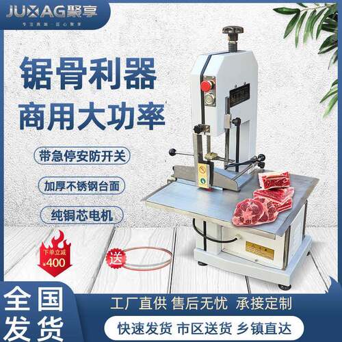 聚享250锯骨机商用电动台式切骨机牛羊骨筒骨冻肉猪蹄剁骨据骨机