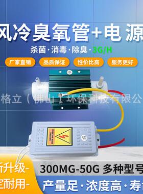 实力厂家石英管3G/H臭氧配件不锈钢316L内电极A级材质进出气口