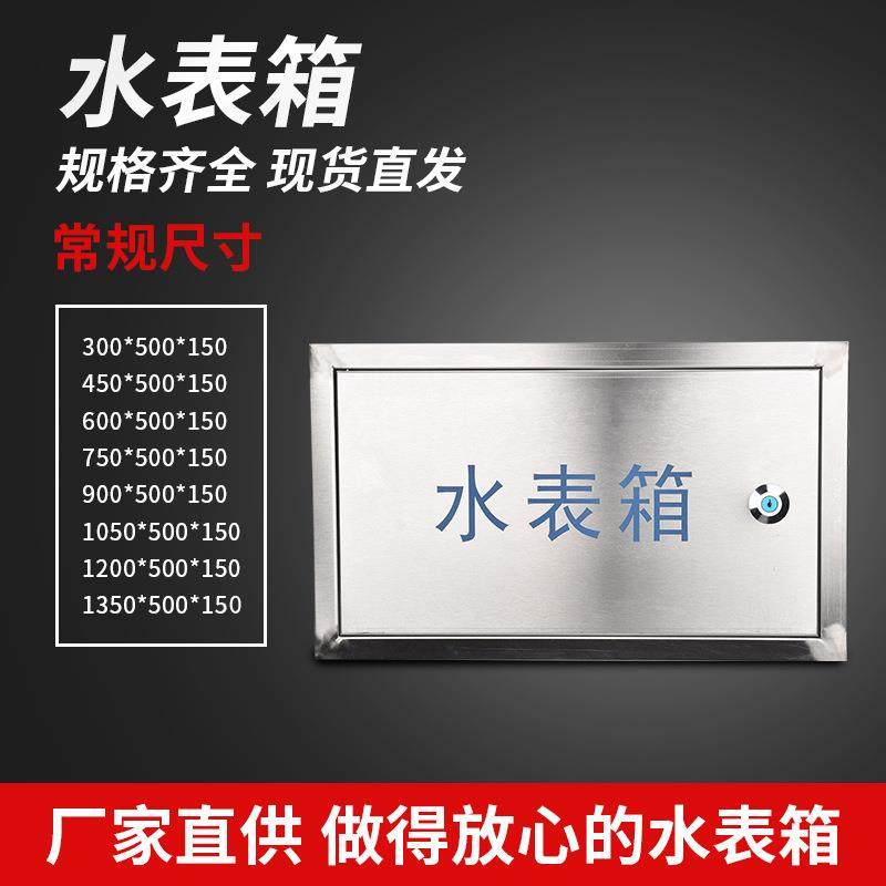 铁皮水表箱厂家直销室外工地自来水家用小区单户防水蚀明装配电箱,电子/电工,配电控制柜/控制箱,淘宝优惠券,粉丝福利购,淘宝优惠卷