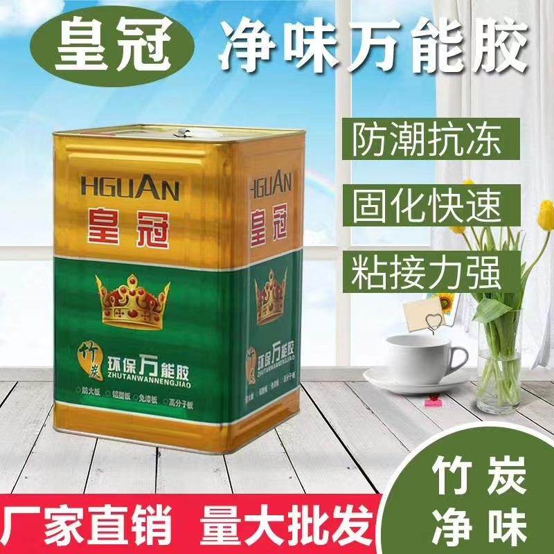 皇冠净味喷刮涂滚裱多用万能胶 不锈钢板材装饰胶 家具箱包工程胶,文具电教/文化用品/商务用品,胶水,淘宝优惠券,粉丝福利购,淘宝优惠卷