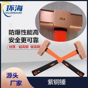 厂家供应带纤维手柄红铜八角锤 防爆紫铜大锤 木塑柄足磅紫铜锤