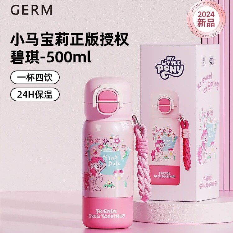 GERM小马宝莉儿童保温杯女孩学生上学专用水杯26新款生日礼物
