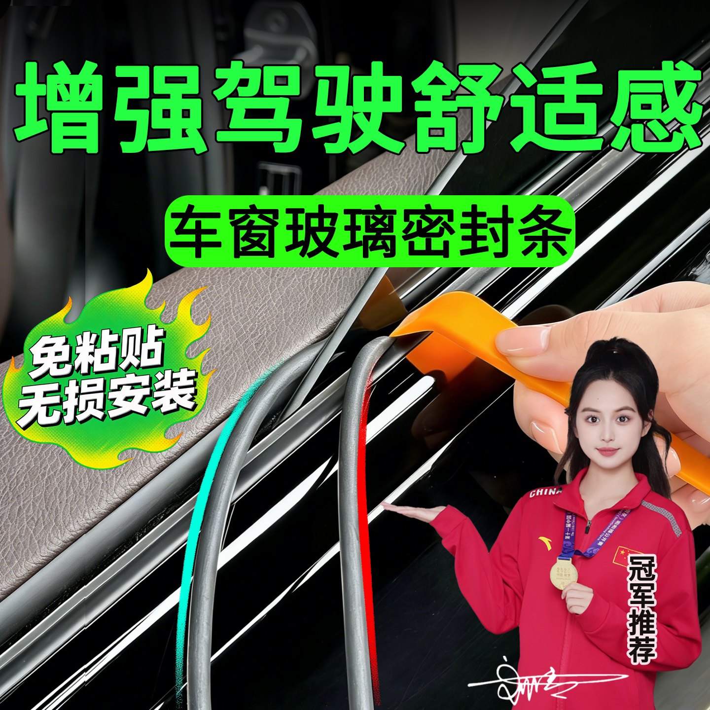 车窗玻璃密封条汽车外压条侧窗车门挡水异响震动刮雾边框降噪隔音