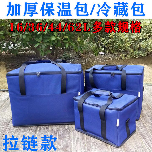 外卖箱16/35/44/62升保温箱外卖包冷藏野餐包保鲜送餐便当包折叠