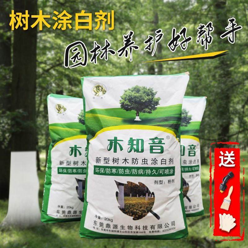 树干涂白剂大树涂白剂果树木防护防虫防冻防病刷白生石灰粉涂白剂,鲜花速递/花卉仿真/绿植园艺,花架,淘宝优惠券,粉丝福利购,淘宝优惠卷